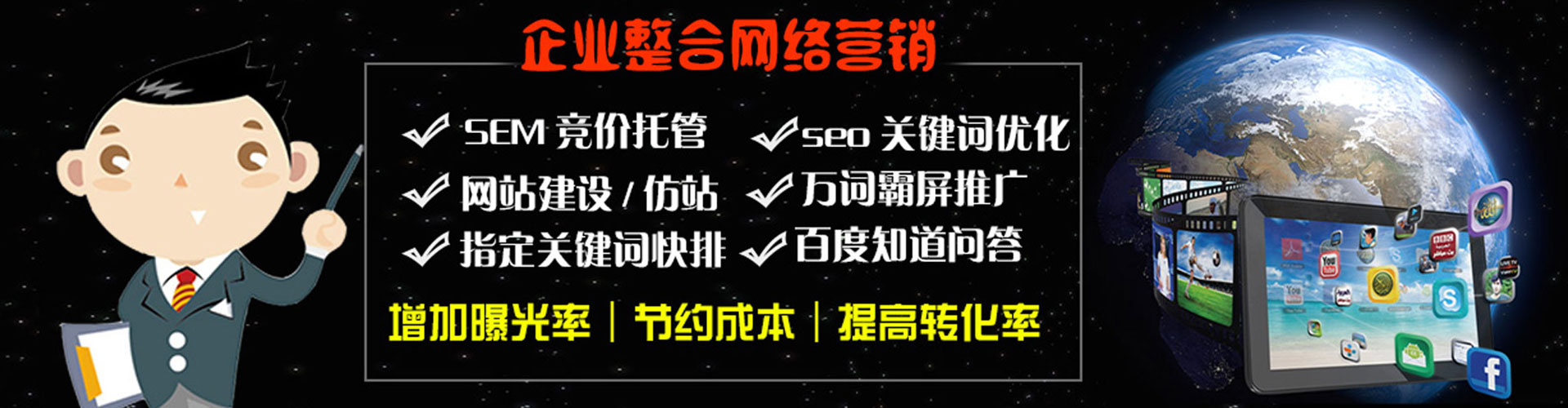鸡冠sem竞价员